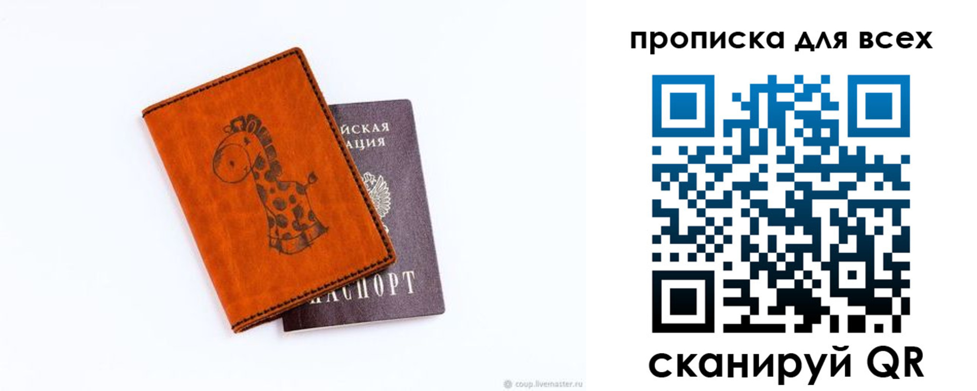 прописка в квартире в Котовске