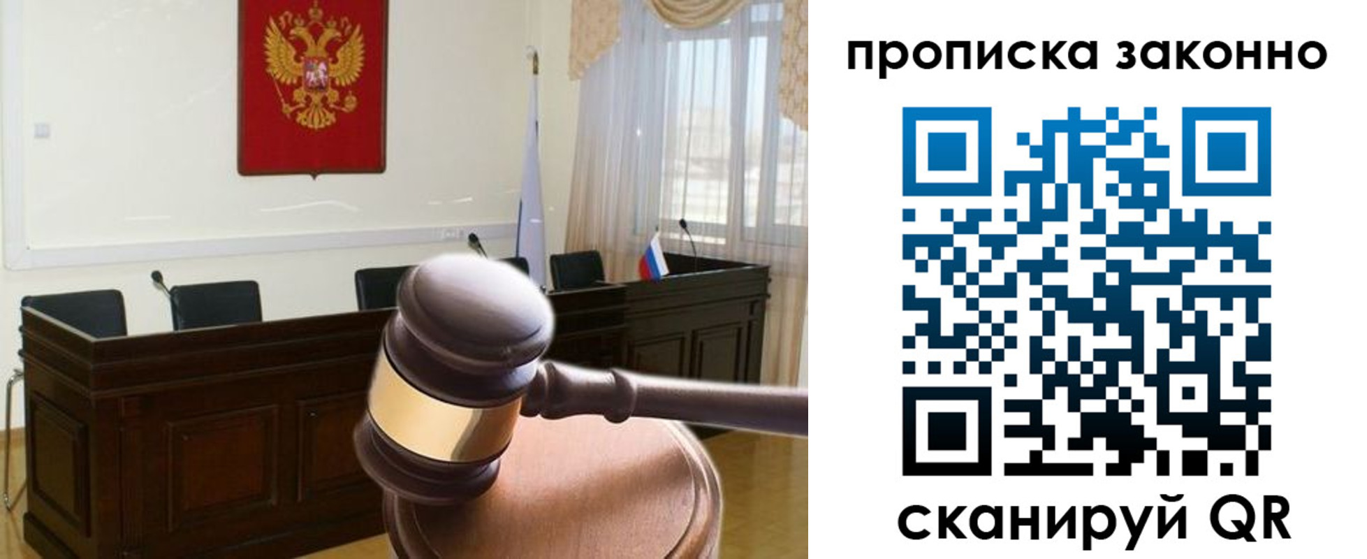 прописка от собственника в Котовске