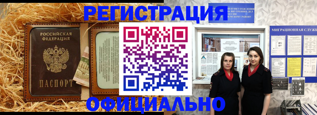 временная регистрация в квартире в Котовске