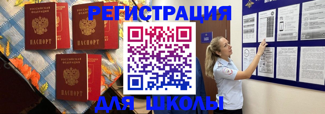 временная регистрация собственник в Котовске