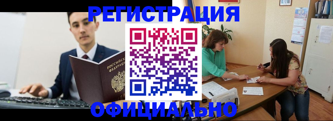 временная регистрация недорого в Котовске