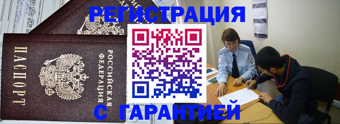 регистрация для дет. сада в Котовске